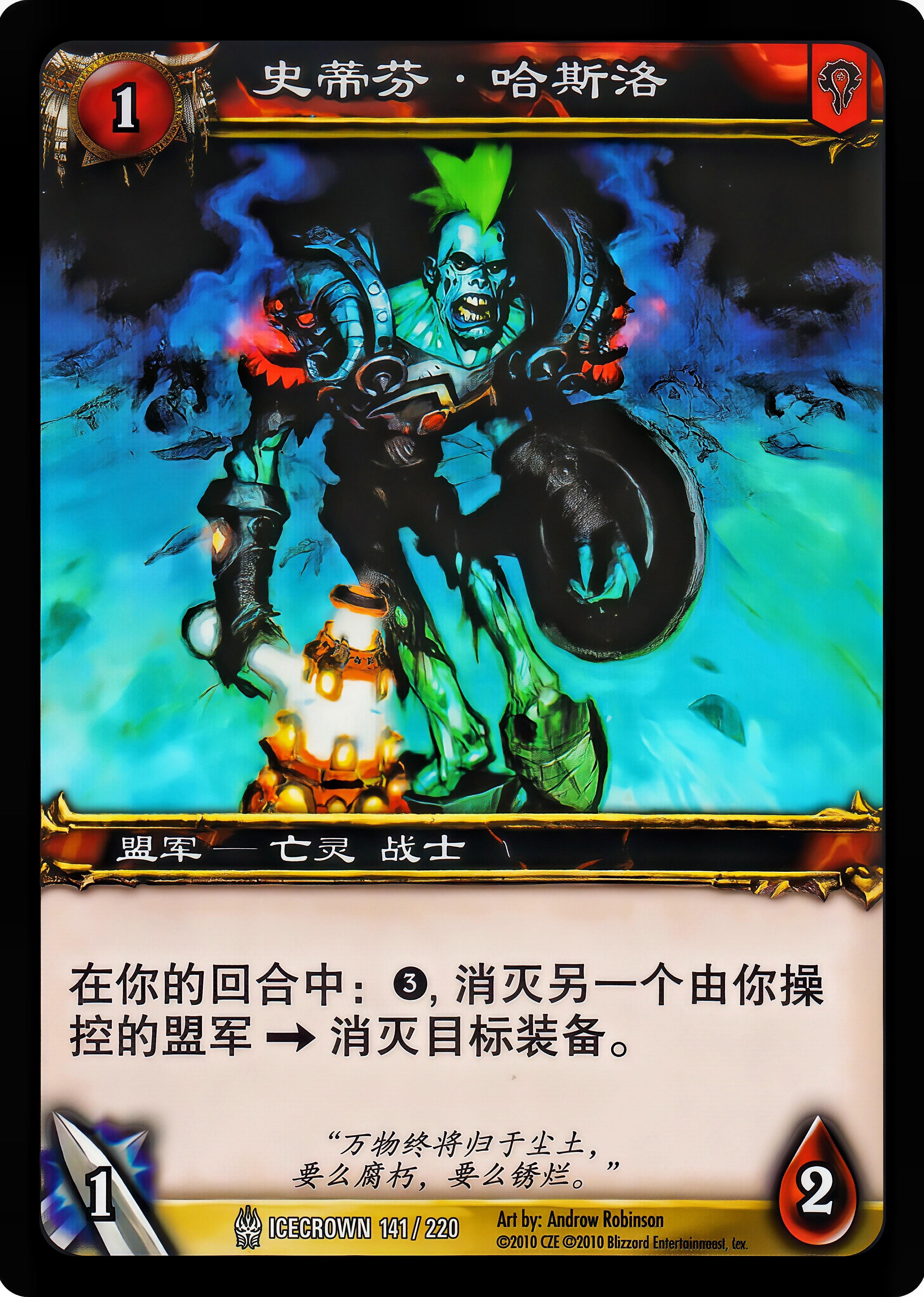 Stephen Hathrow 中文图片